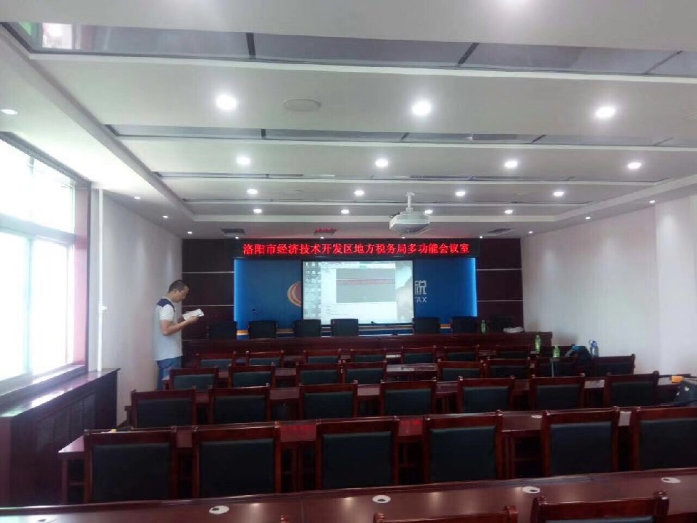 洛陽經濟開發區會議室