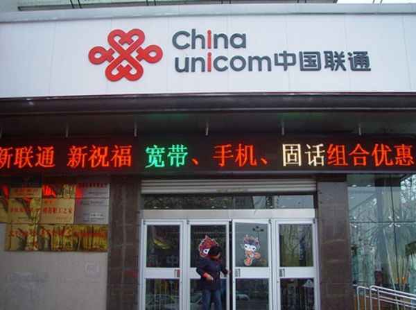 半戶外LED顯示屏