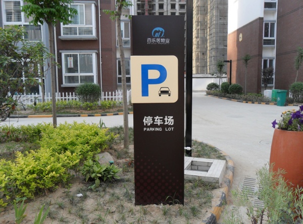 房地產項目標識