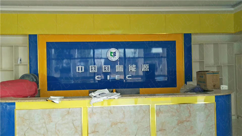 中國國際能源加油站亮化設計及施工