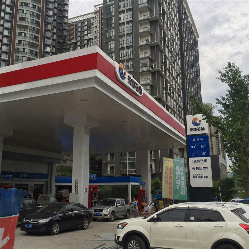 天海石油加油站整體亮化