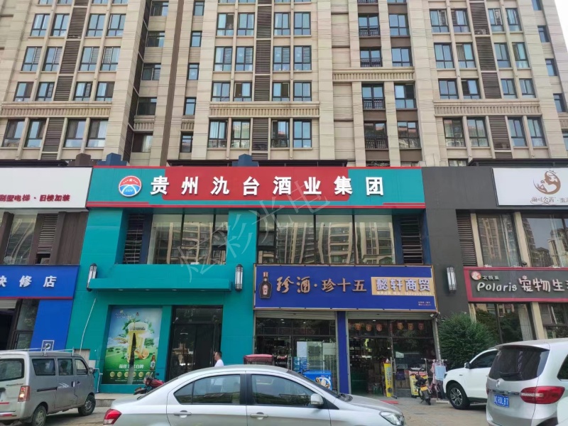 貴州氿臺九州集團